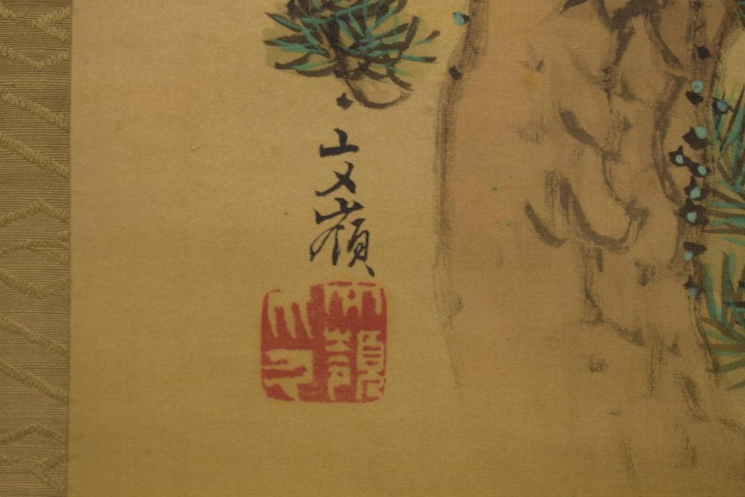 真作/前川文嶺/羽衣図/人物図/前川孝嶺の桐極箱付/布袋屋掛軸HI-623