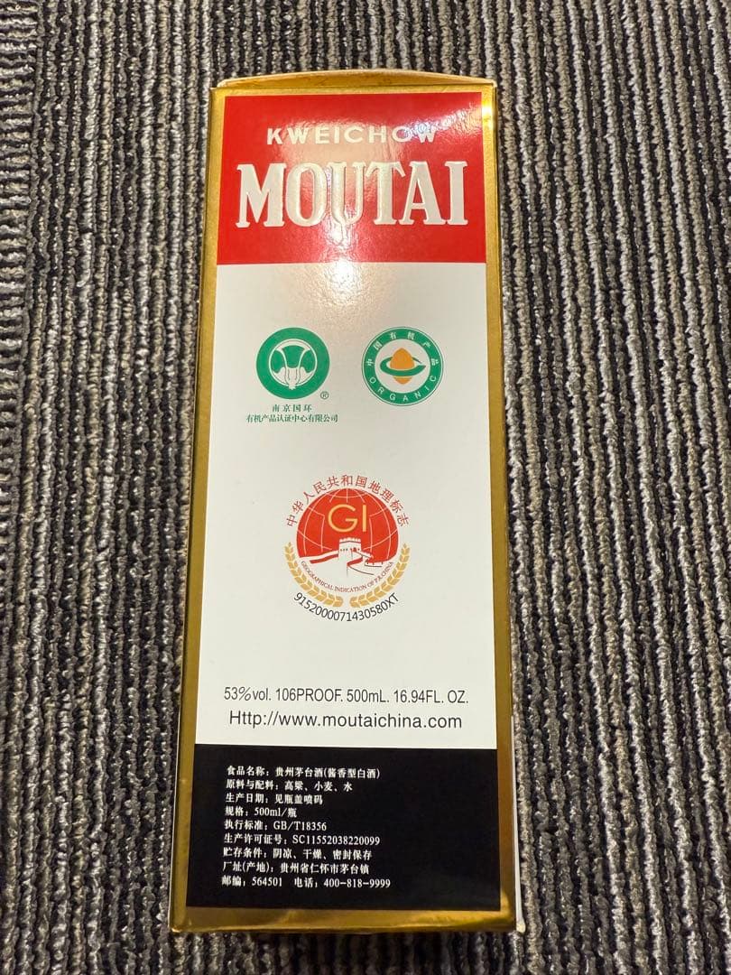 Kweichow Moutai 500ml 53% ラベル2023
