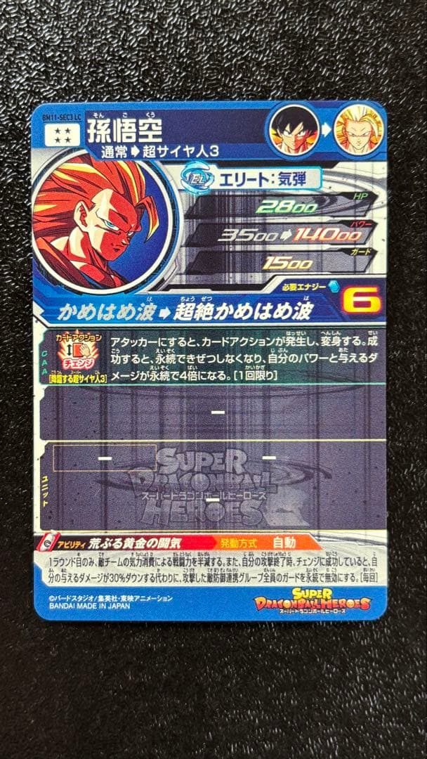 ドラゴンボール　ヒーローズ　lc まとめ売り　美品