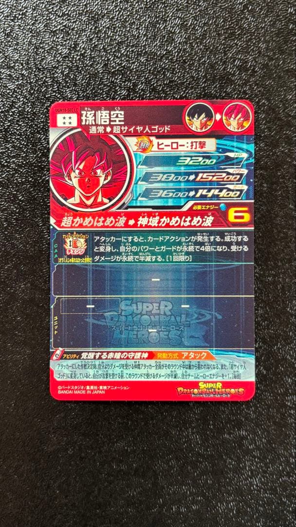 ドラゴンボール　ヒーローズ　lc まとめ売り　美品