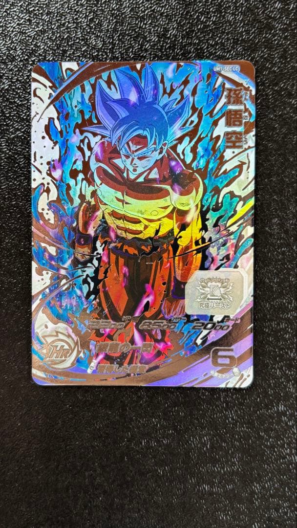 ドラゴンボール　ヒーローズ　lc まとめ売り　美品