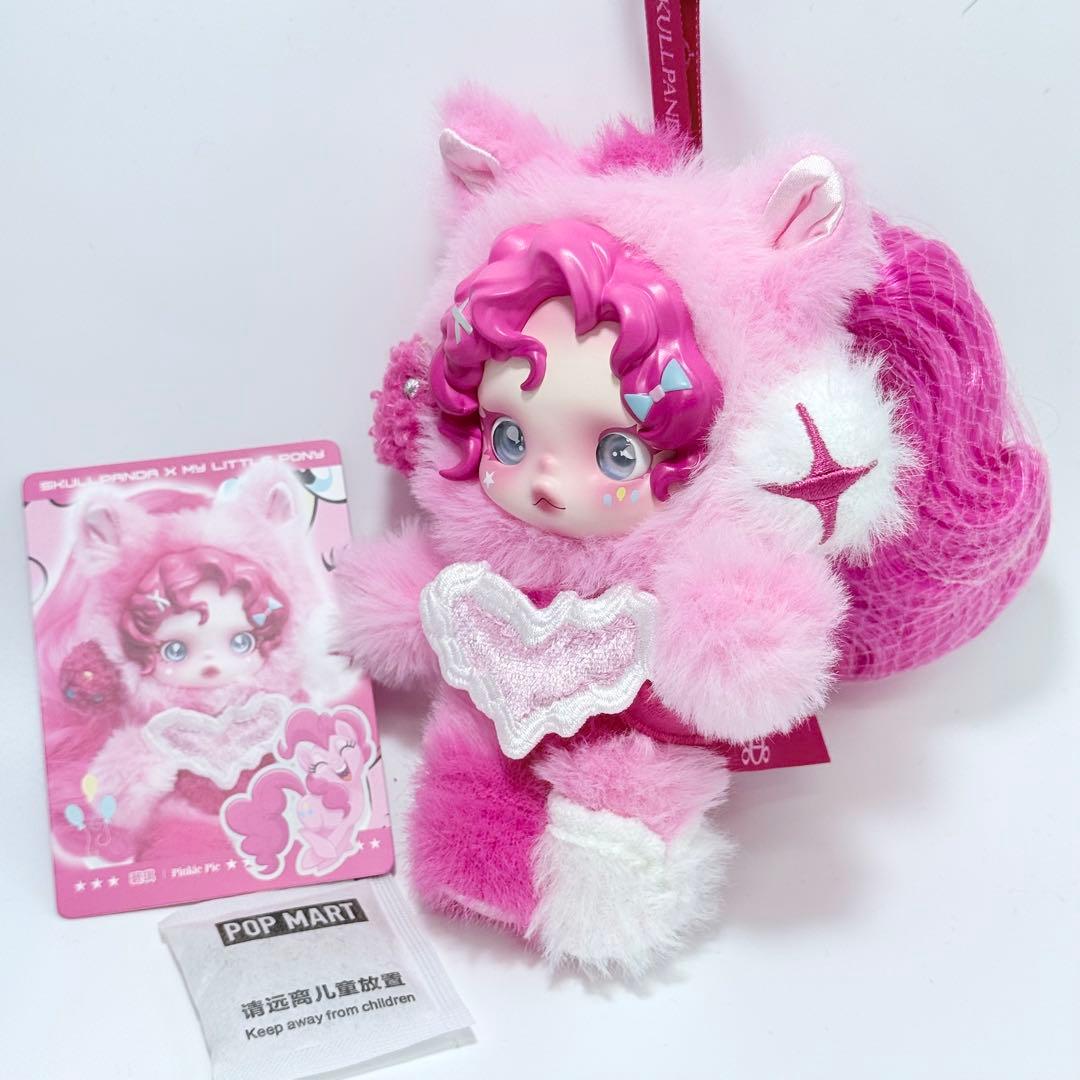 SKULLPANDA スカルパンダ マイリトルポニー ピンク　ブルー 2体