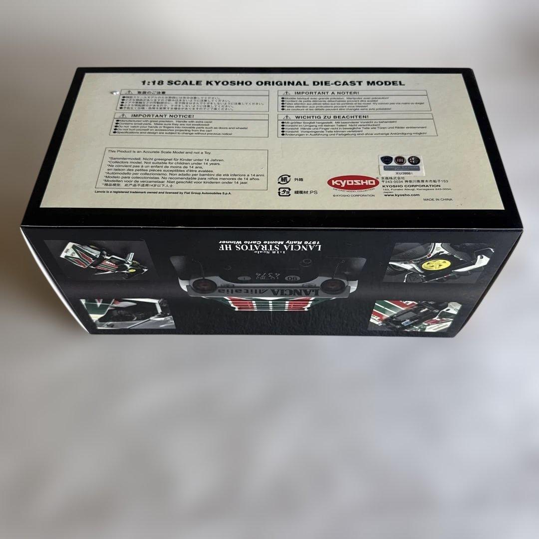 Lancia Stratos HF Rally ランチャストラトス