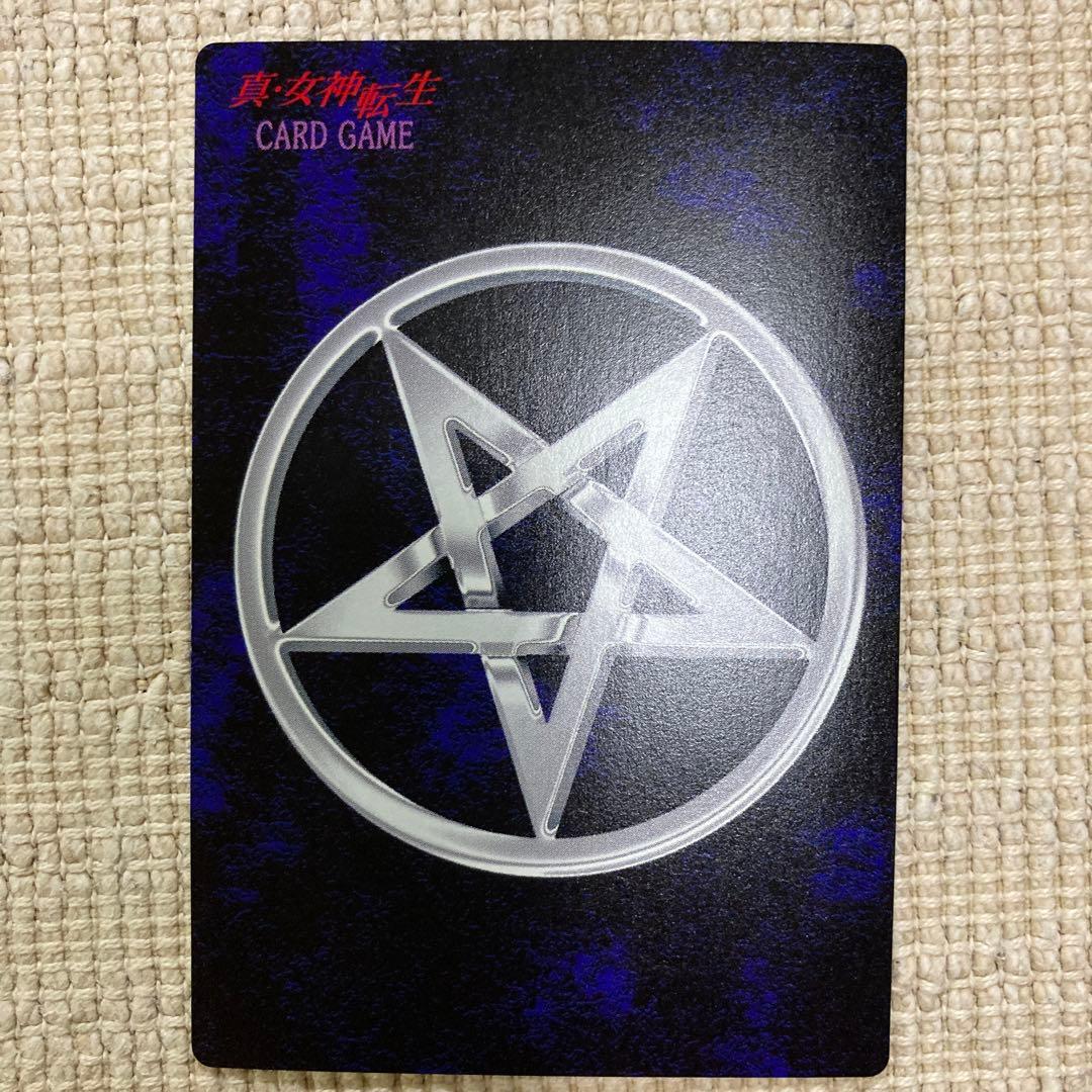 真・女神転生 CARD GAME デビルチルドレン　私に逆らうな