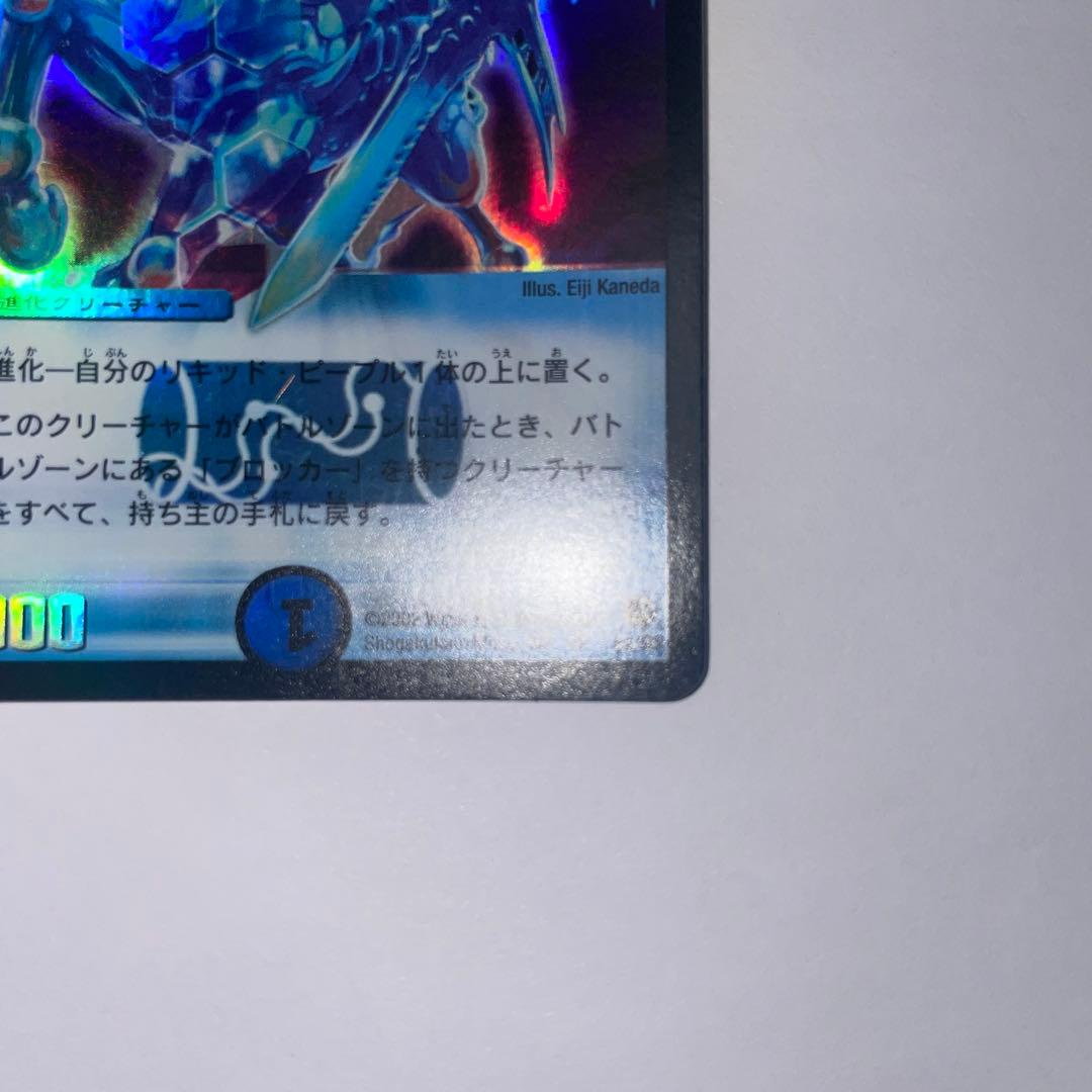 クリスタルパラディン　初期　1201