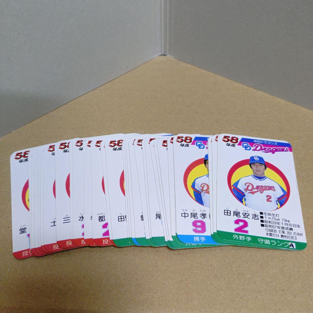 タカラ 野球カードゲーム58年度 中日ドラゴンズ 美品