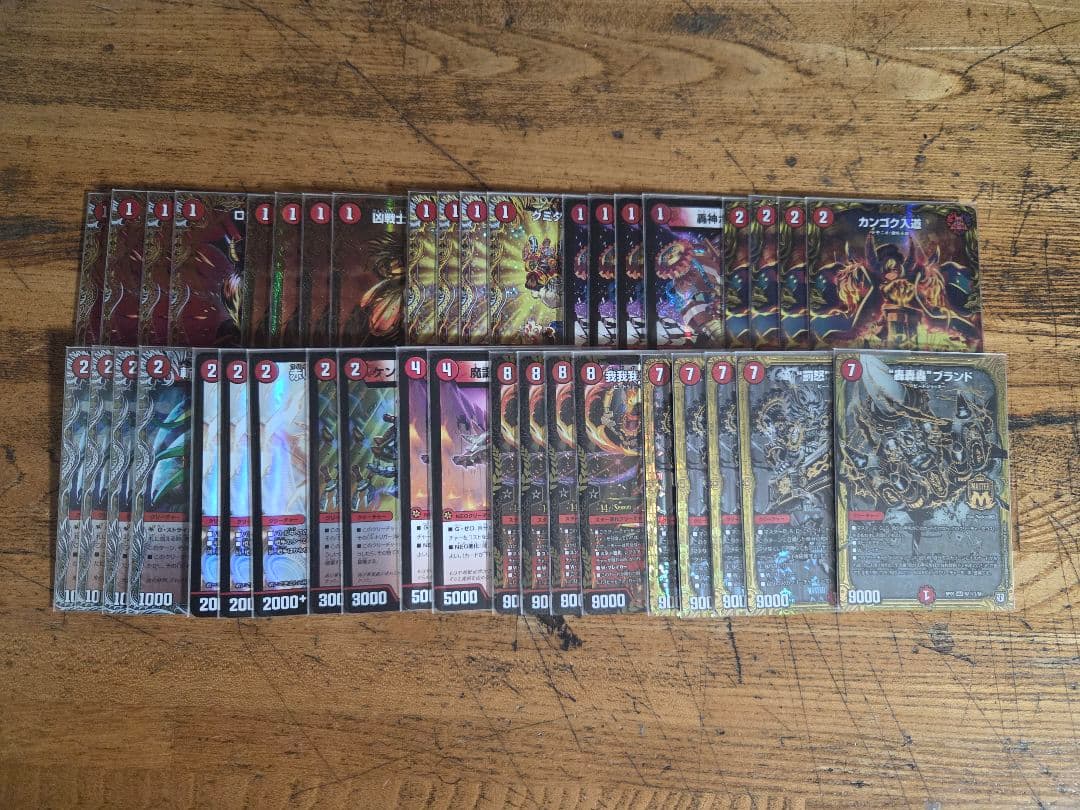 赤単我我我　高レート