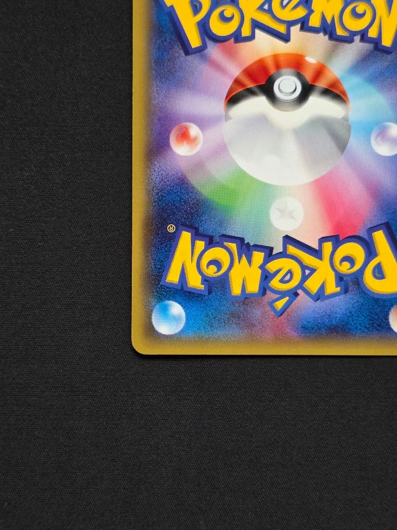 美品 ポンチョを着たピカチュウ 203/XY-P