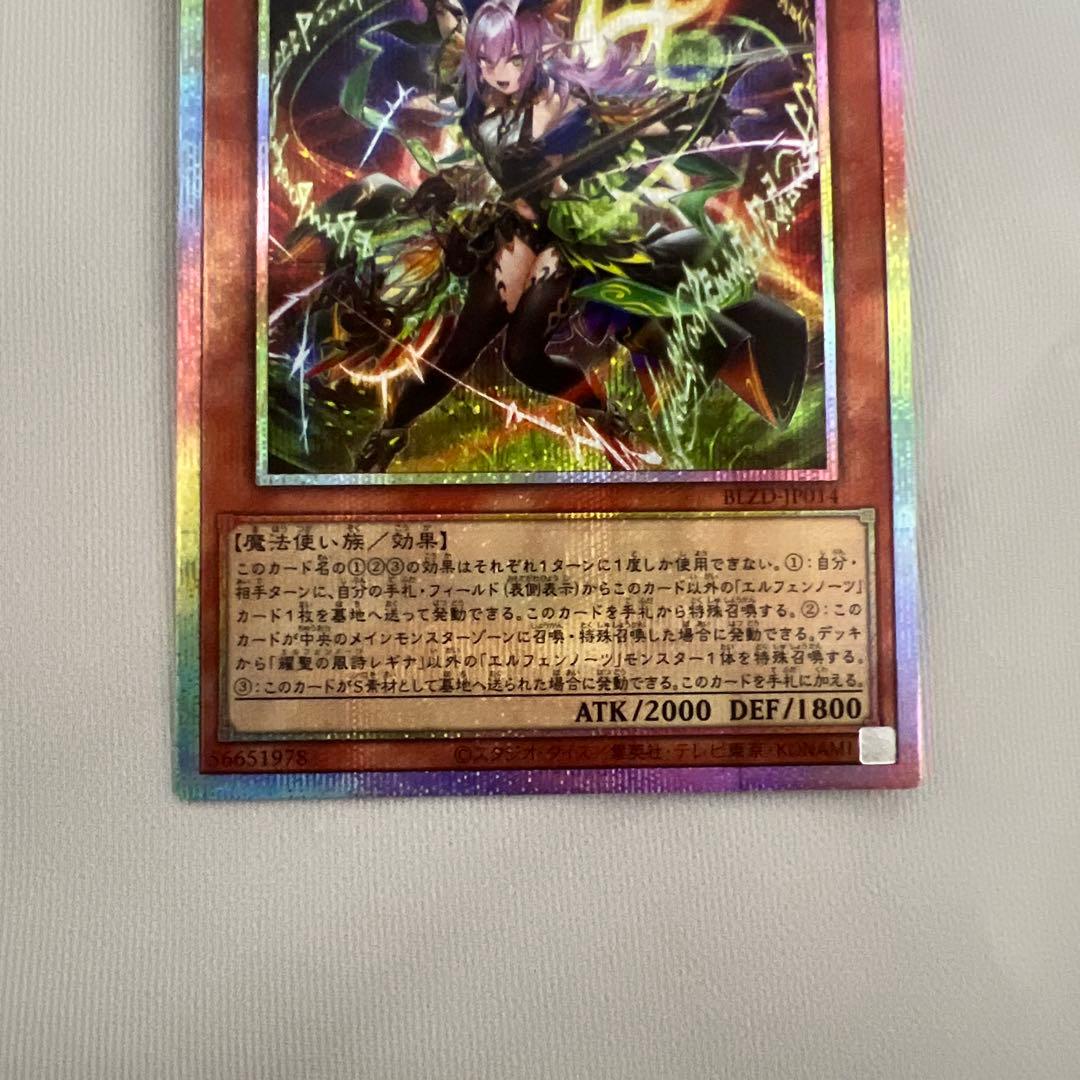 耀聖の風詩レギナ　エルフェンノーツレギナ プリズマ プリシク