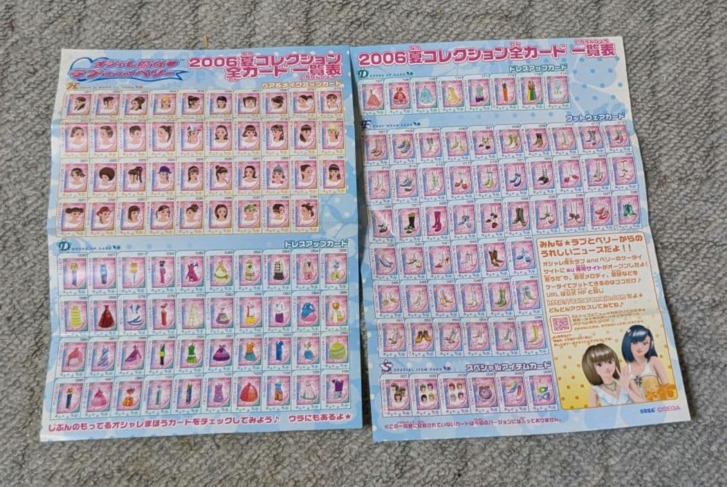 オシャレ魔女ラブandベリー