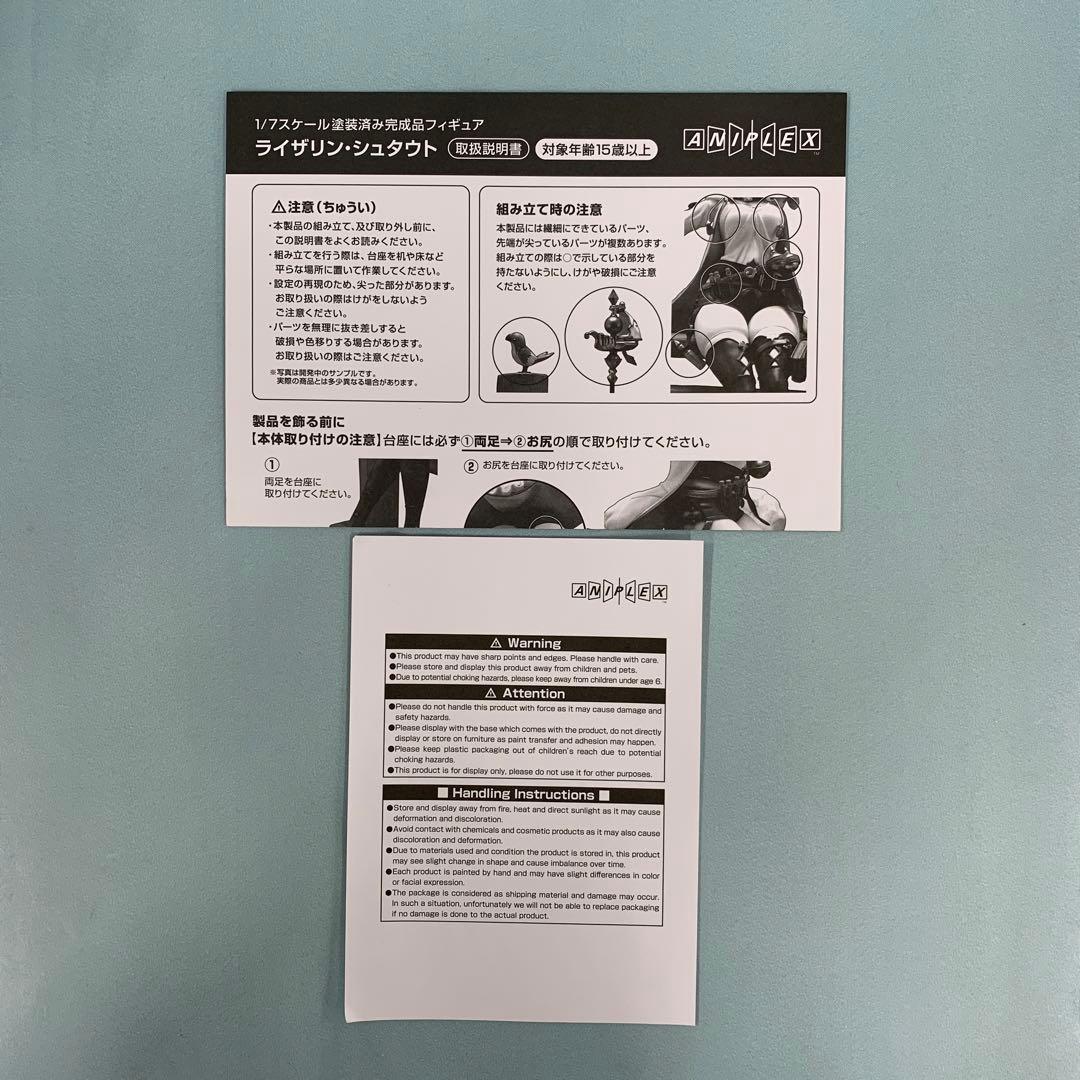 ライザリン・シュタウト ライザのアトリエ ～常闇の女王と秘密の隠れ家～ 1/7