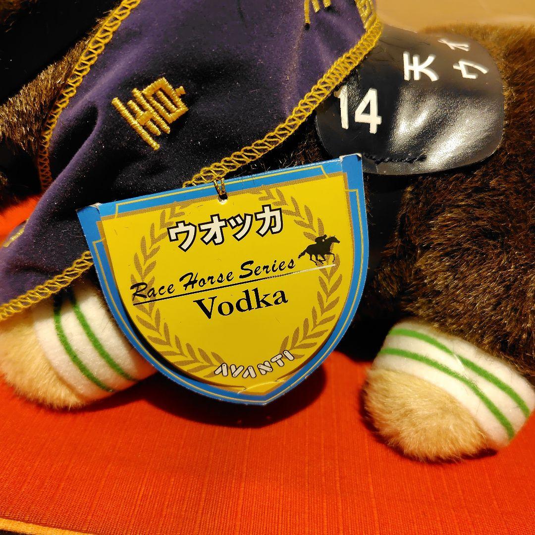 ウォッカ号ぬいぐるみ　競馬　AVANTI