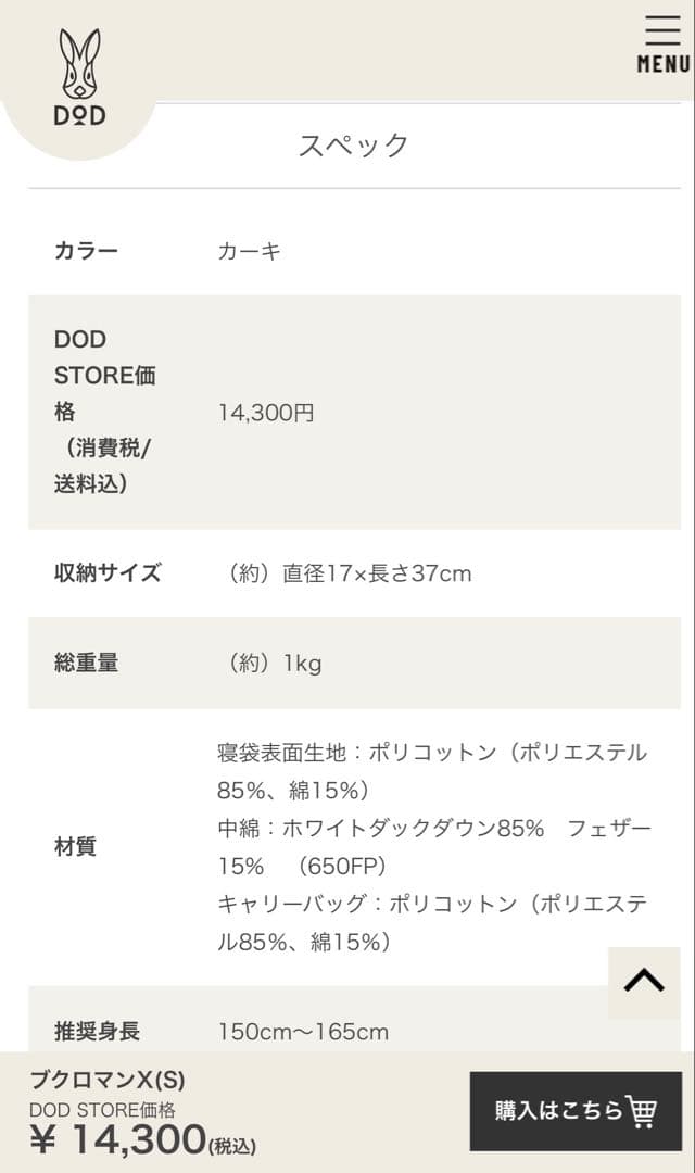 おちゃ【新品未使用品・即発送】DOD ブクロマン X (S) カーキ