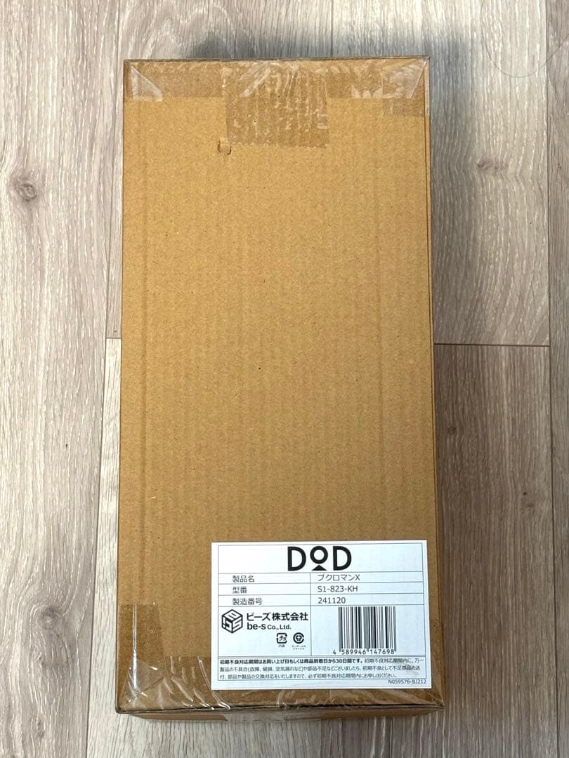 おちゃ【新品未使用品・即発送】DOD ブクロマン X (S) カーキ