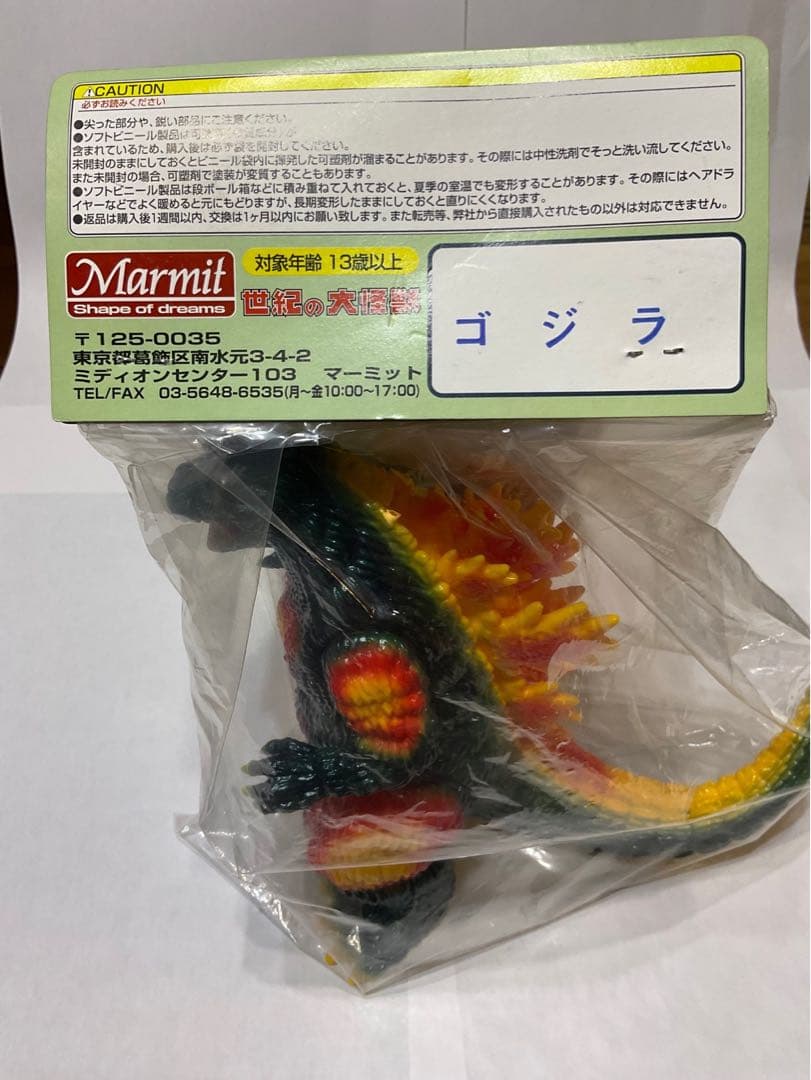 マーミット「デスゴジ 咆哮Ver.」ジグソーパズル初回購入特典販売品