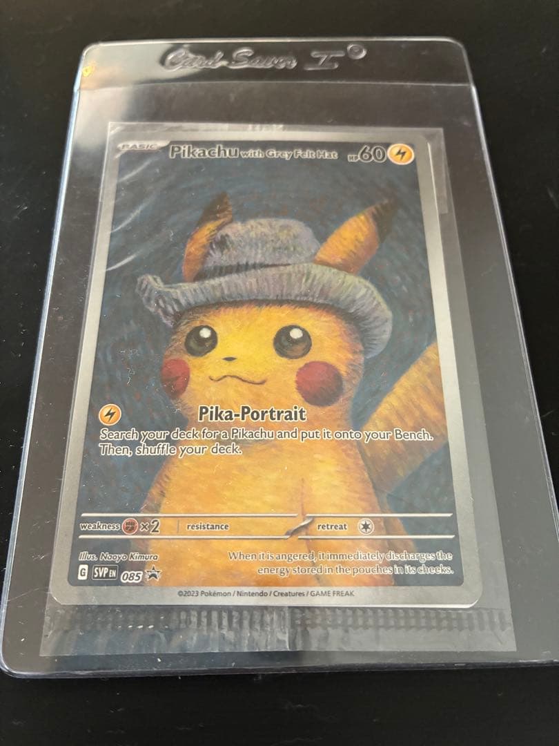 【大幅お値下げ】　ピカチュウ　ゴッホ美術館　プロモ