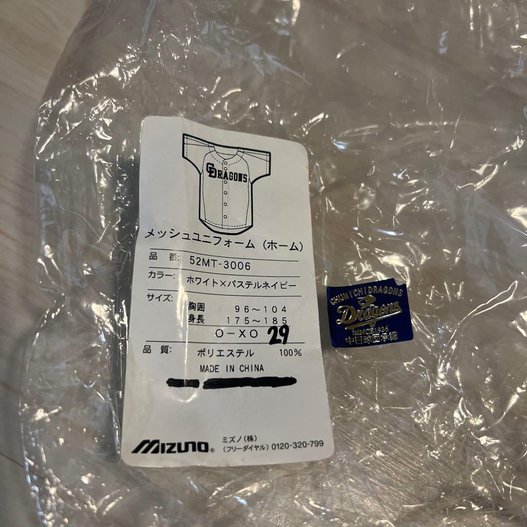 中日ドラゴンズ ユニフォーム　山井　サイン入り
