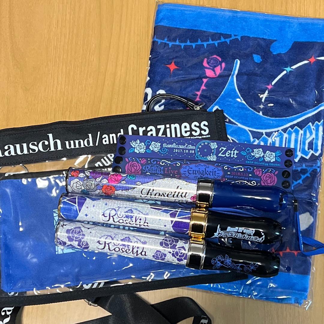 Roselia グッズセット（おまけあり）