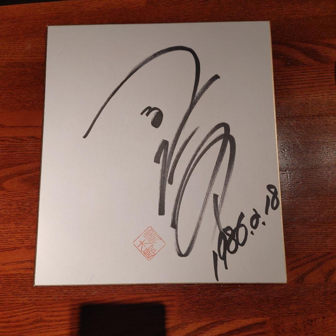 片岡鶴太郎　落款印付き　直筆サイン色紙　 　　超美品