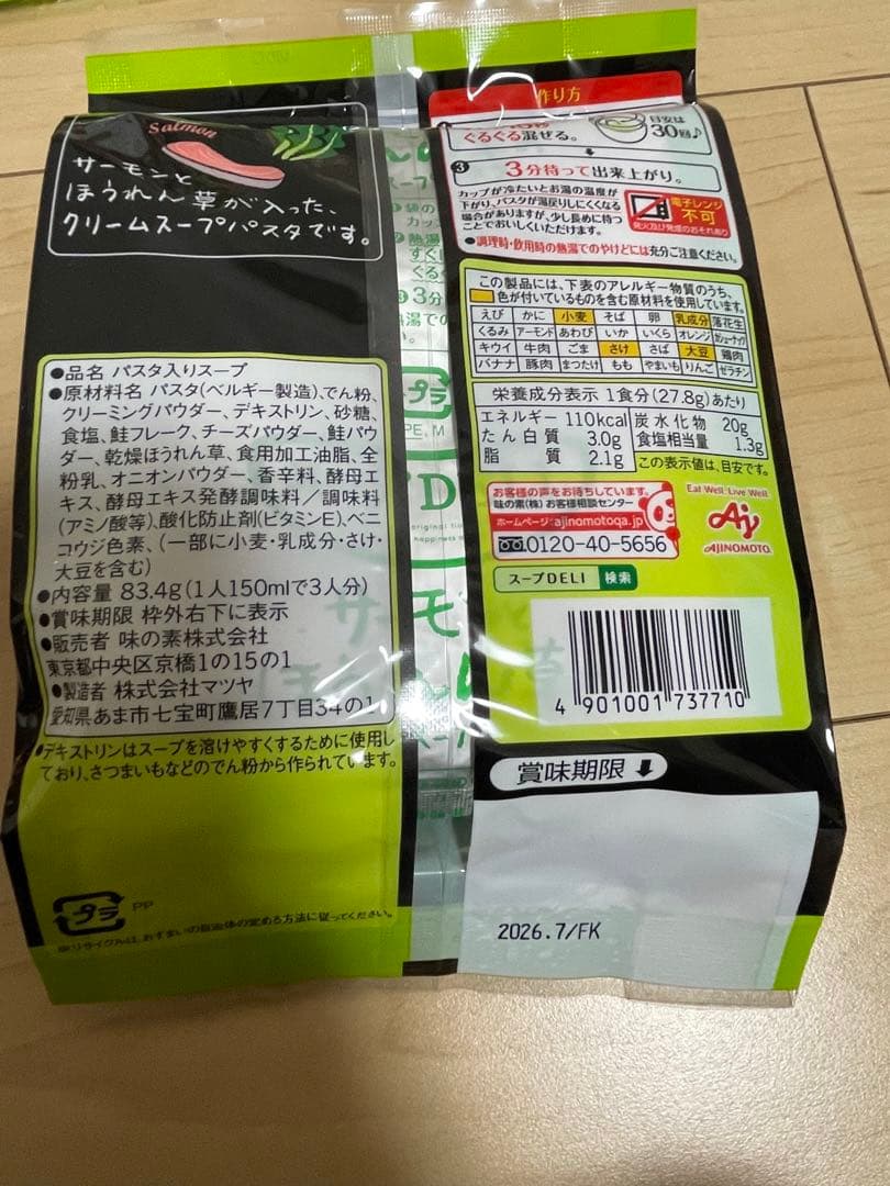 One君　要在庫確認 最終値下げ‼️スープパスタ4種 31袋(93食入り)