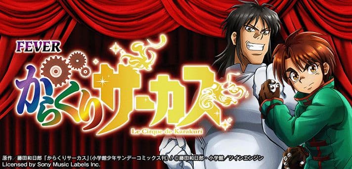 専用☆送料込☆PフィーバーからくりサーカスV〈循環〉レバブルスイッチ付