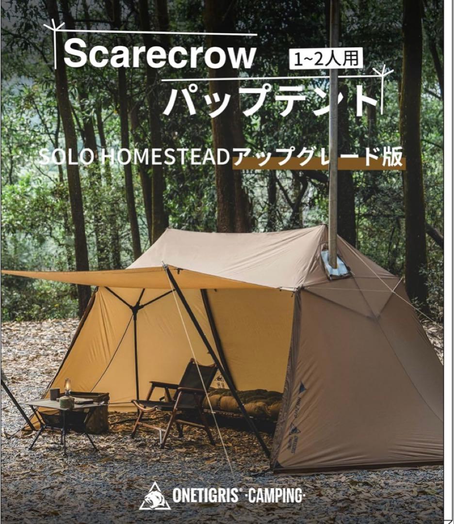 OneTigris SCARECROW軽量テント 1〜2人用 耐水圧3000mm