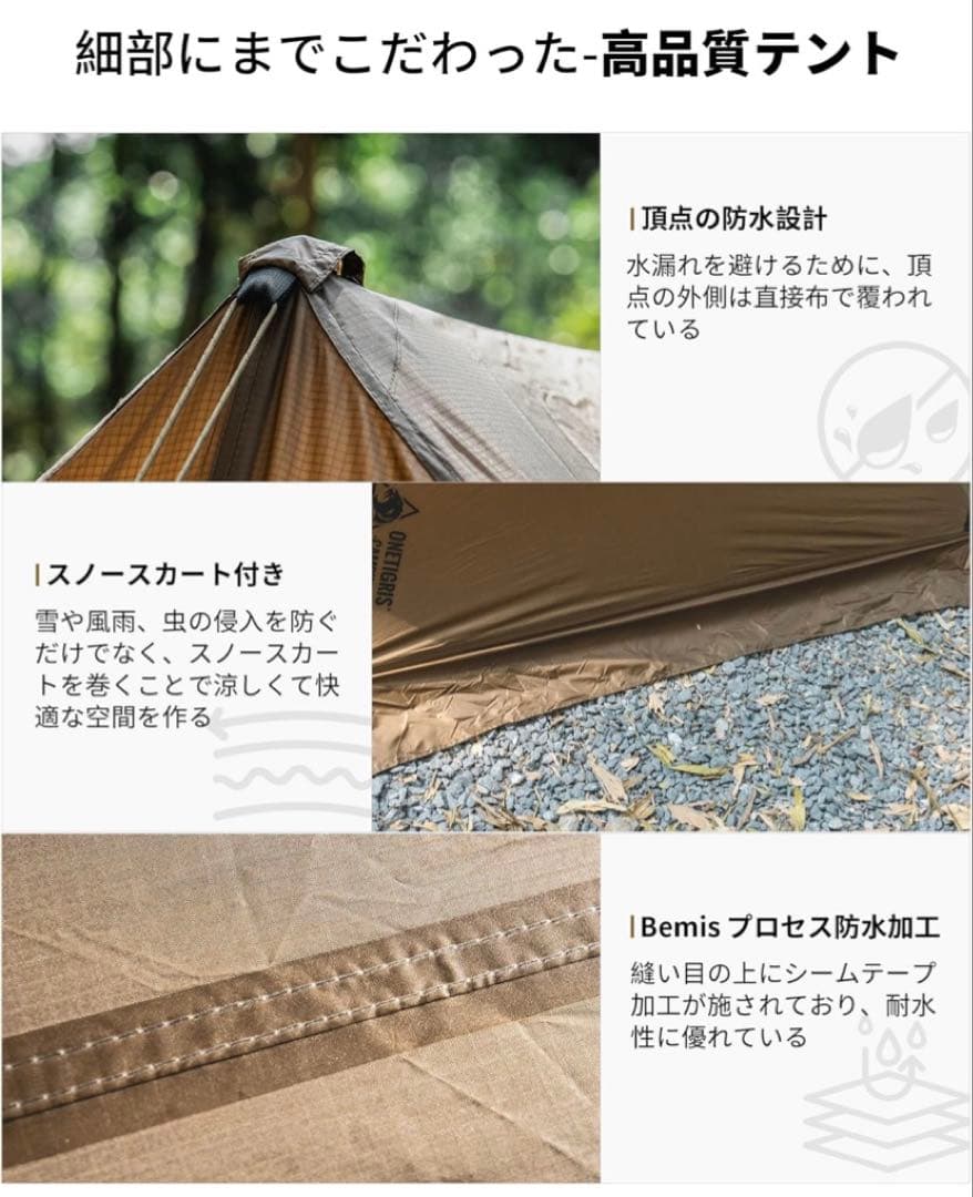 OneTigris SCARECROW軽量テント 1〜2人用 耐水圧3000mm