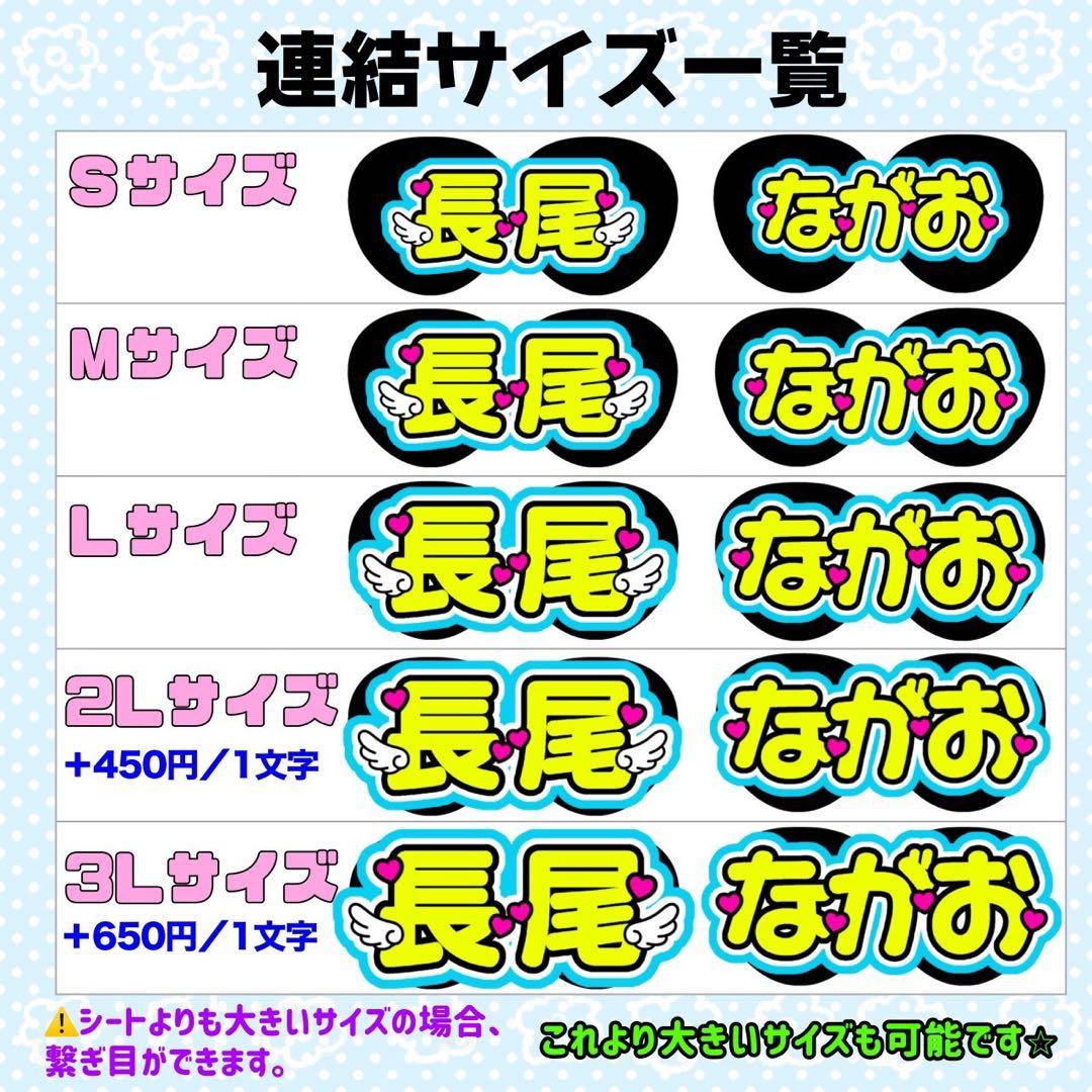 ♡様 団扇 団扇文字 うちわ うちわ文字 文字パネル オーダー 団扇屋 うちわ屋