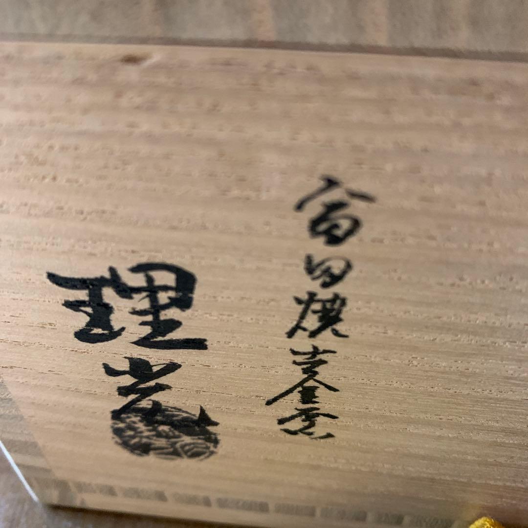 冨田理光作　メダカ夏茶碗