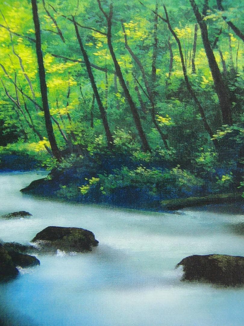 「初夏の奥入瀬渓流」森 秀雄、希少画集・額装画、オーダーマット加工・額装付