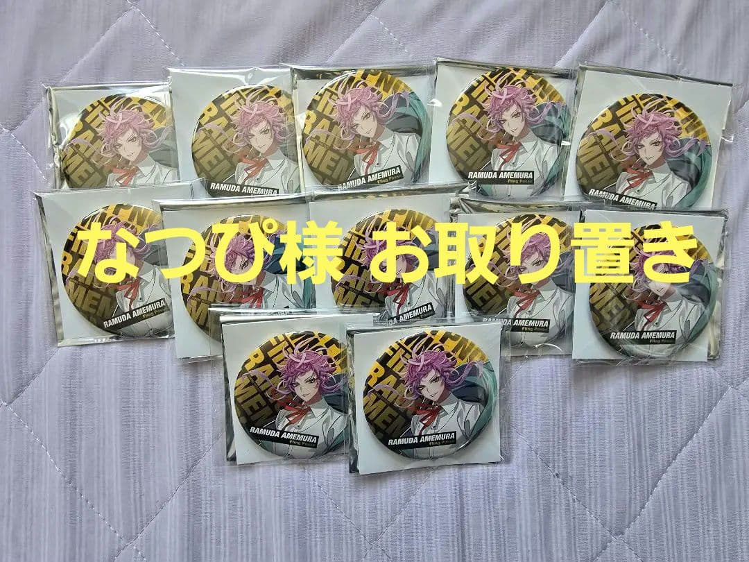 なつぴ様 リクエスト 2点 お取り置き