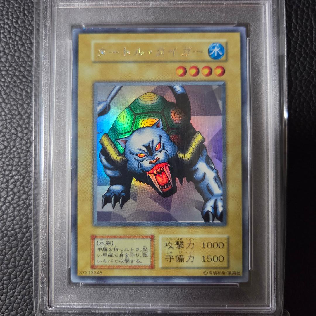 PSA セットB タートルタイガー プロモ ウルシク ウルトラシークレット