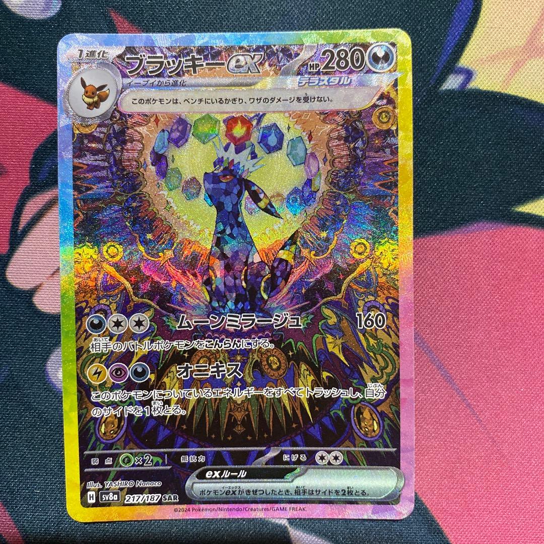 ブラッキーex SAR SV8a テラスタルフェスex 217/187 ②