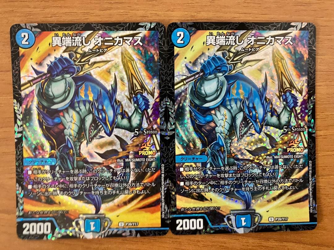 異端流しオニカマス　プロモ　csプロモ 2枚　オニカマス