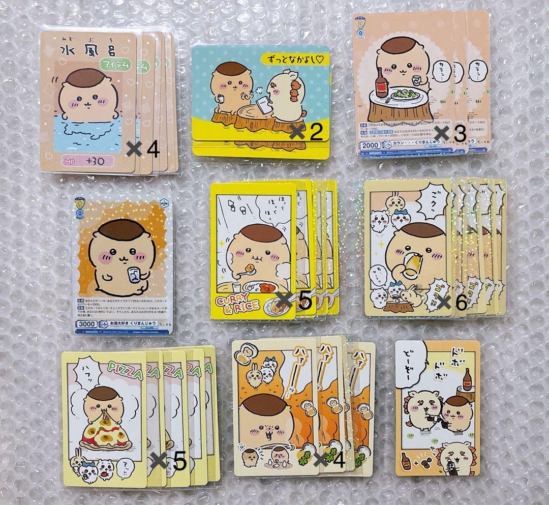 ちいかわ くりまんじゅう カード ステッカーまとめ売り 100点