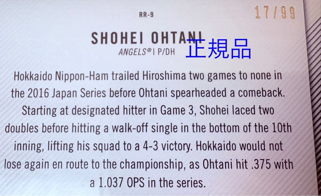 MLB toppsベースボールカード 大谷翔平選手 ルーキーカード 貴重