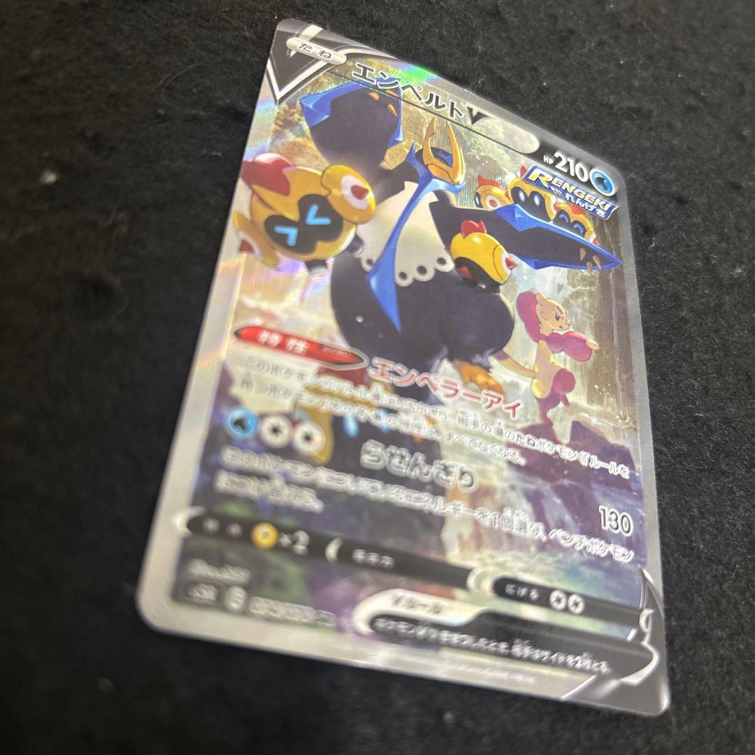 エンペルトV(SA)【SR】{074/070} [S5R] 連撃マスター