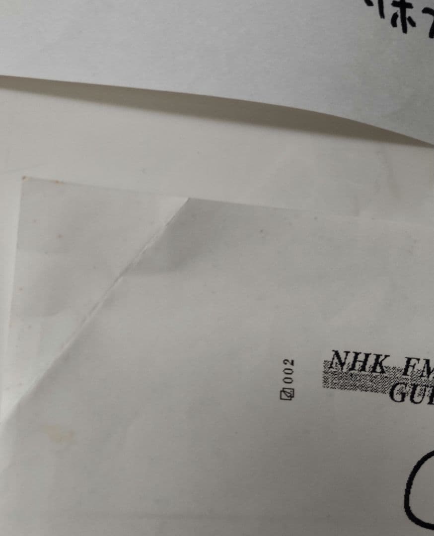 95年スピッツミュージックスクエアFAXゲストメッセージ草野マサムネ三輪テツヤ