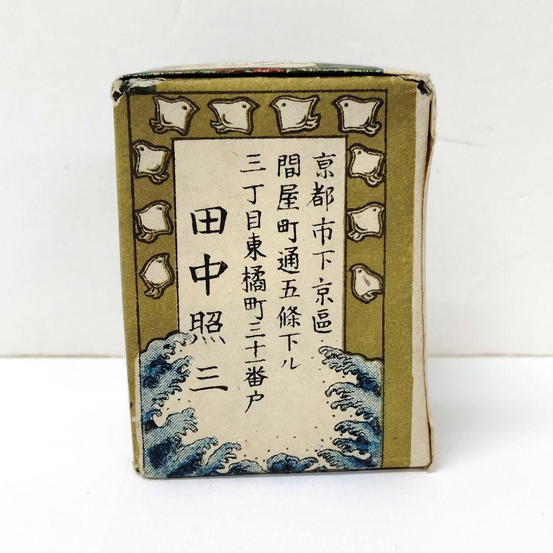 未開封　アンティークかるた　田中玉水堂　骨牌税印紙