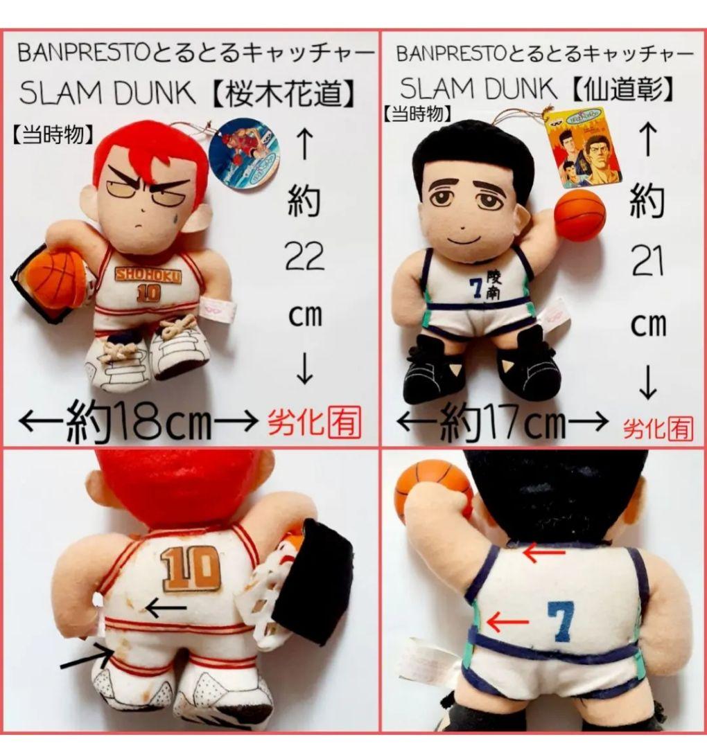 スラムダンク　SLAMDUNK　まとめ売り　【バラ売り❌️】