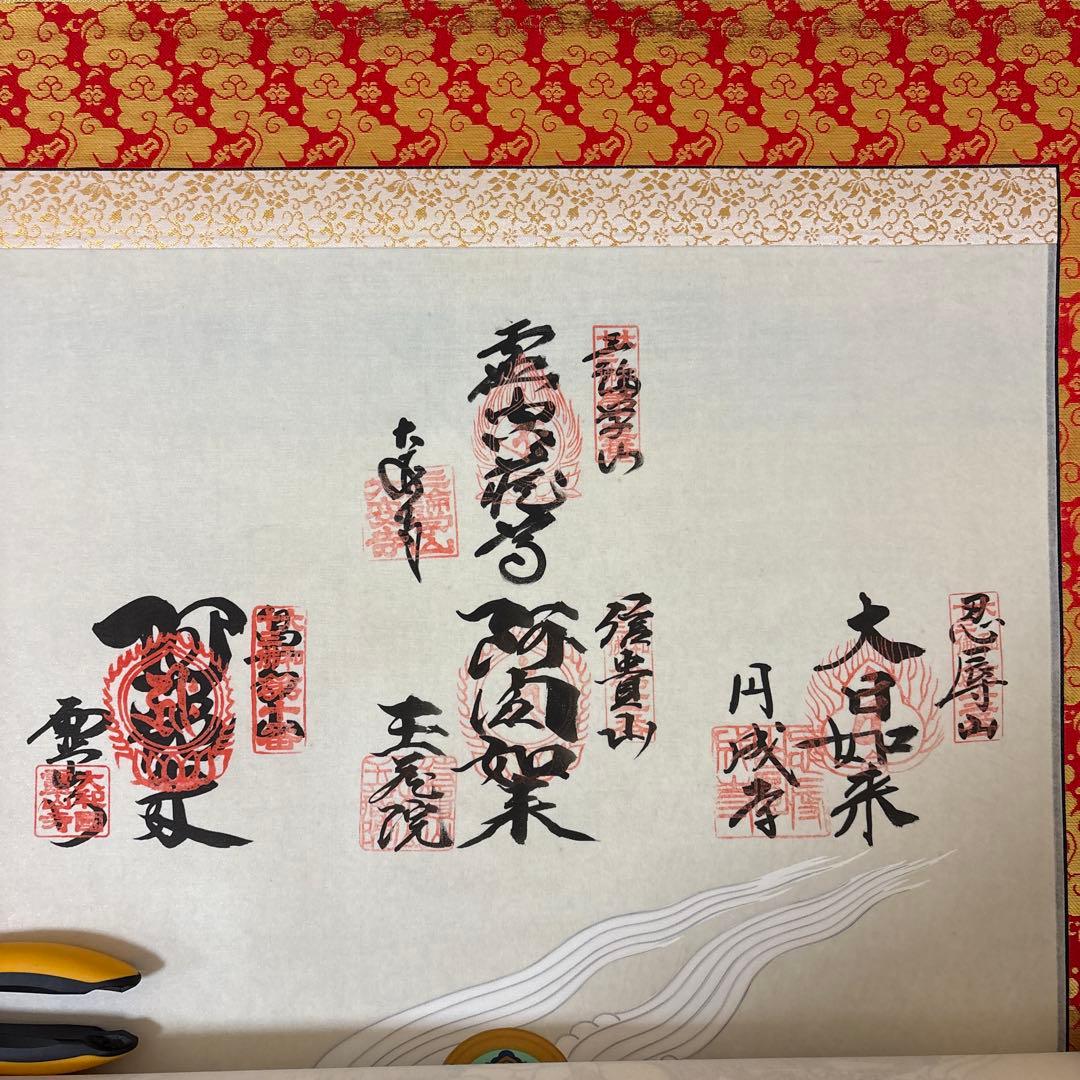 大和十三仏霊場　宝印軸　掛軸　13ヵ寺御朱印付　霊場巡り　奈良
