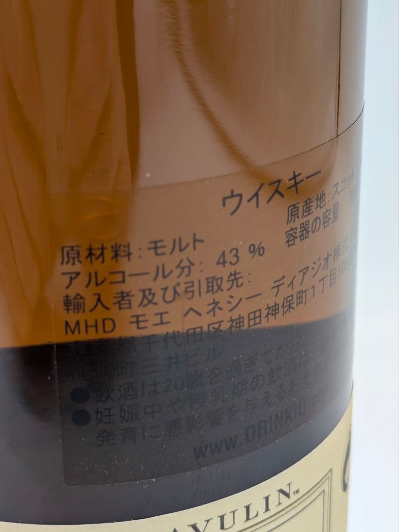 ラガヴーリン 16年 封印あり アイラウィスキー 旧ボトル 700ml 43%