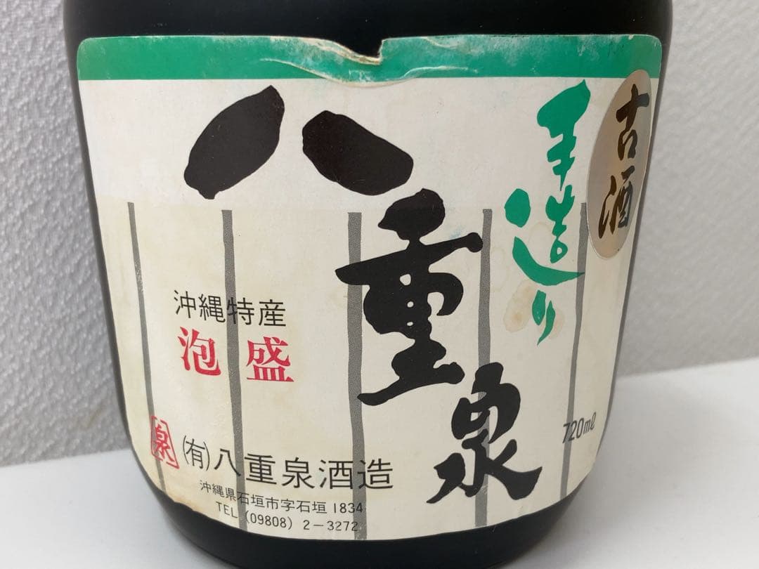 金賞受賞　本場泡盛　八重泉 43度　720ml