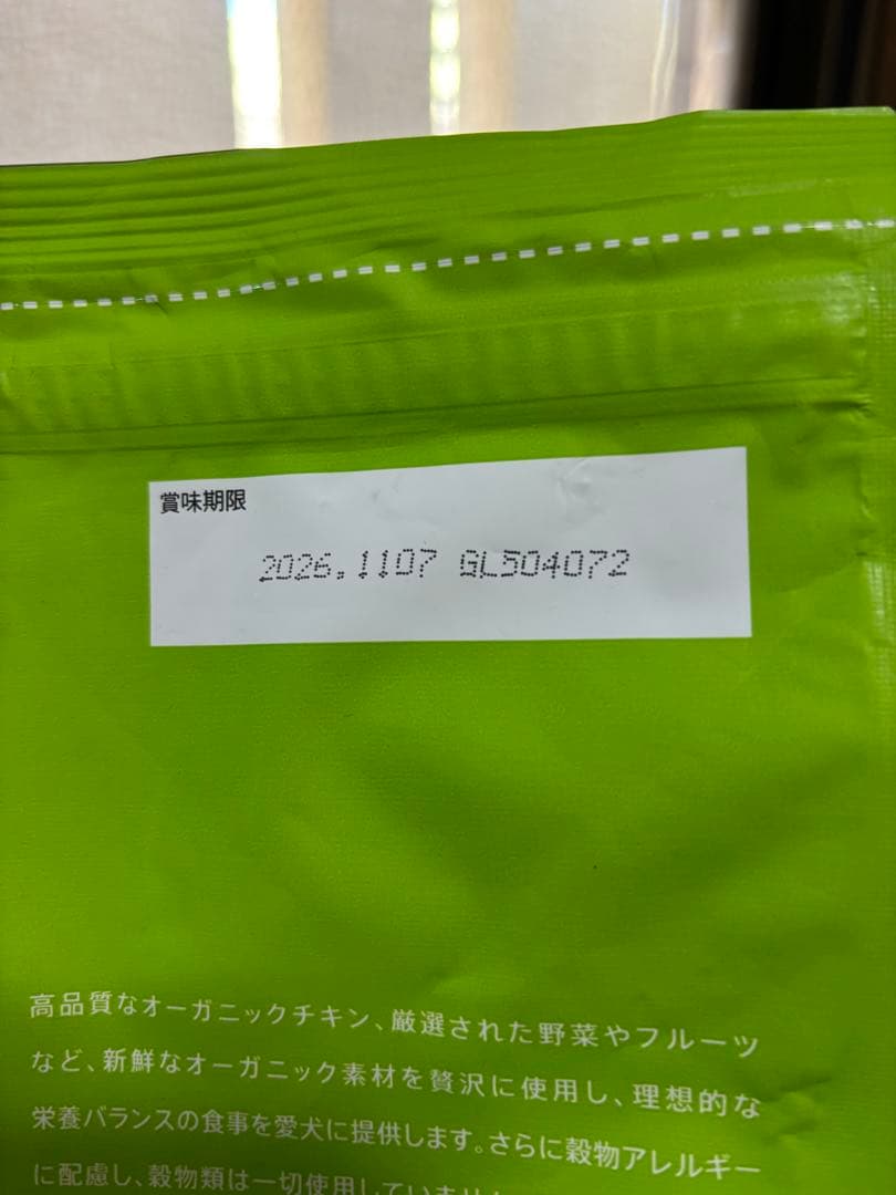 SOLVIDA （ソルビダ）オーガニックチキン 体重管理用　3.6kg