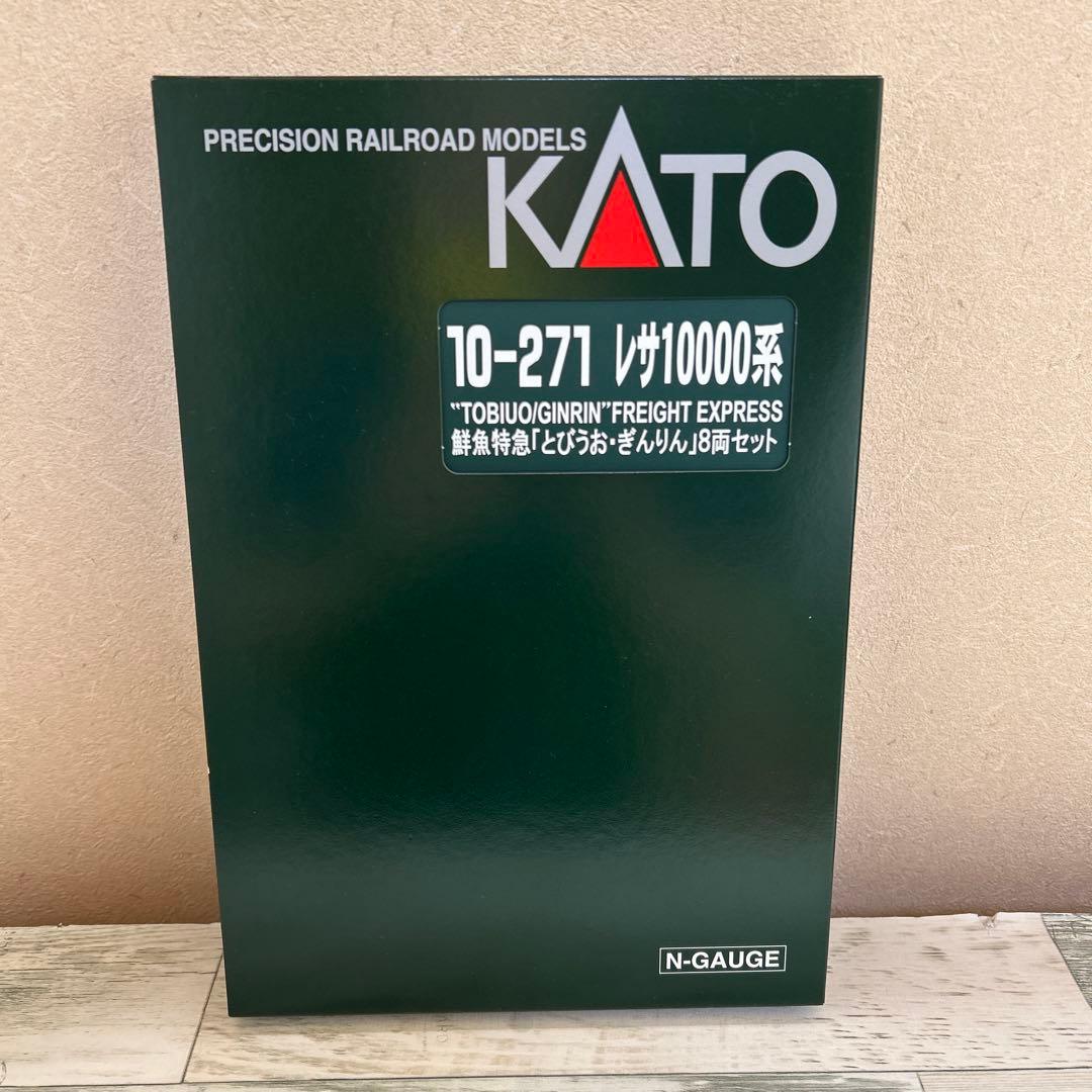 KATO　レサ10000系　とびうお　ぎんりん　8両セット　10-271