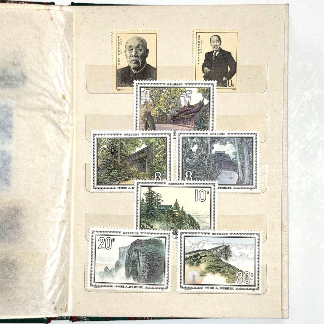 中国切手 スタンプアルバム 切手アルバム 未使用切手 切手コレクション