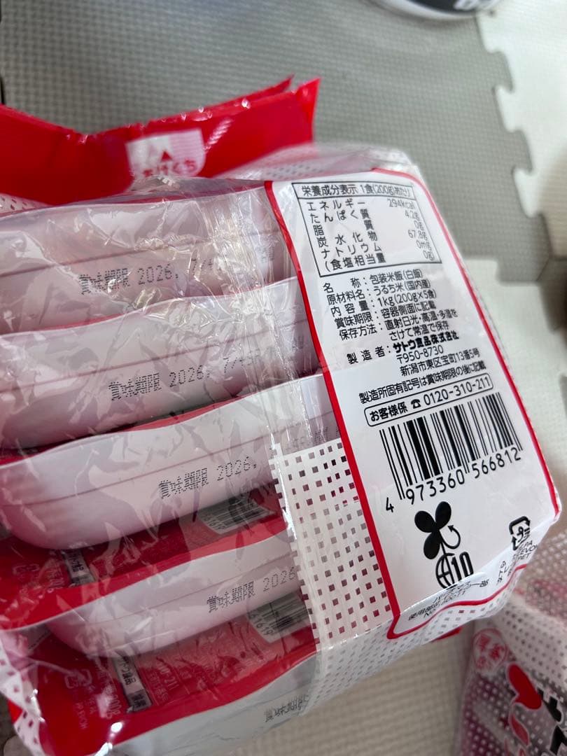 インスタント　レトルト　カップ麺　カップ焼そば　サトウのごはん他　まとめ売り