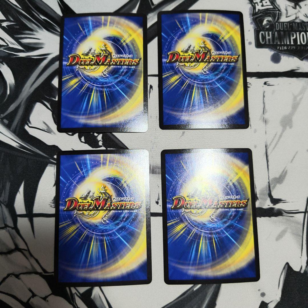 紅神龍 バルガゲイザー プロモーションカード 4枚セット