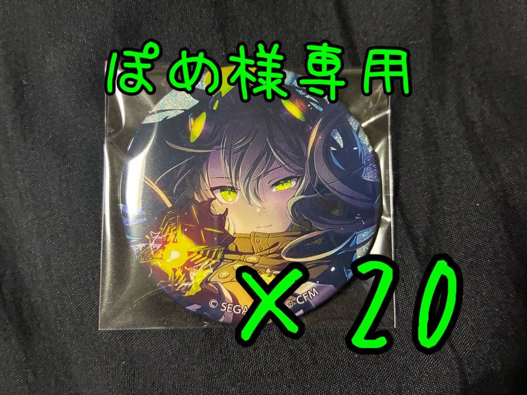 草薙寧々　グリッター缶バッジ22B　20点