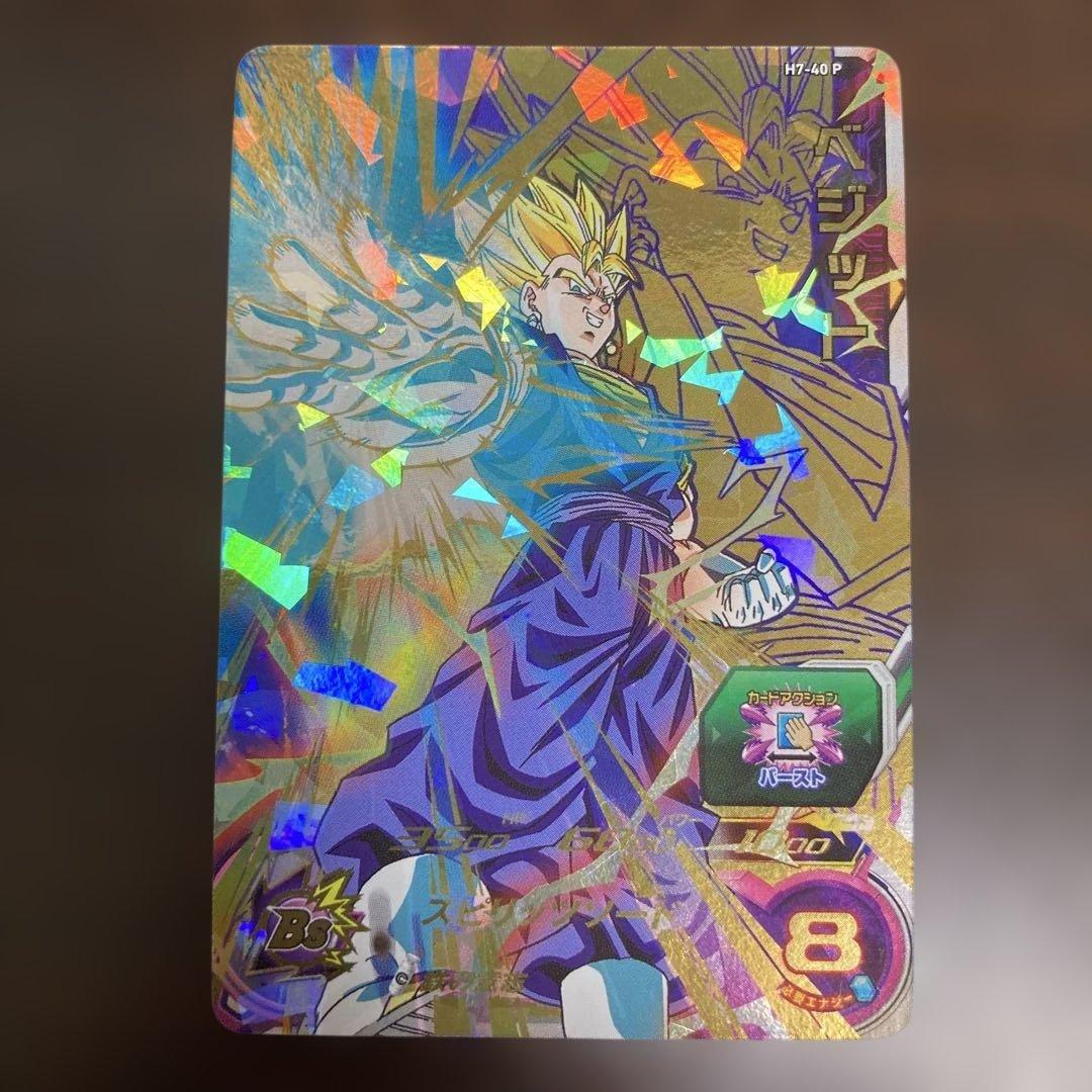 スーパードラゴンボールヒーローズ メモリパック H7-40 P ベジット